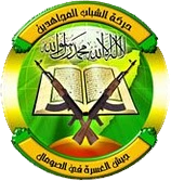 Rundt logo, med arabisk skrift, en bok og to våpen